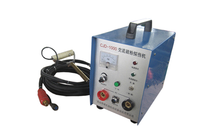 CJD-1000交流磁粉探傷機/支桿磁粉探傷機/便攜式磁粉探傷儀